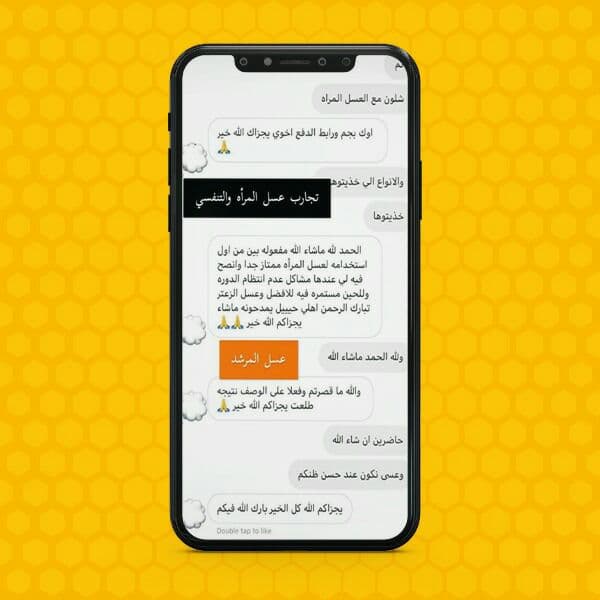 تجارب عسل المراة 6